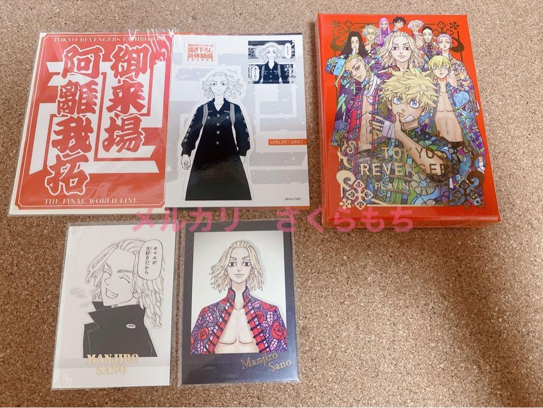 限定品✽東リベ　新体験展　先行入場特典 東京リベンジャーズ』新体験展“最後の世界線”の来場者プレゼントは